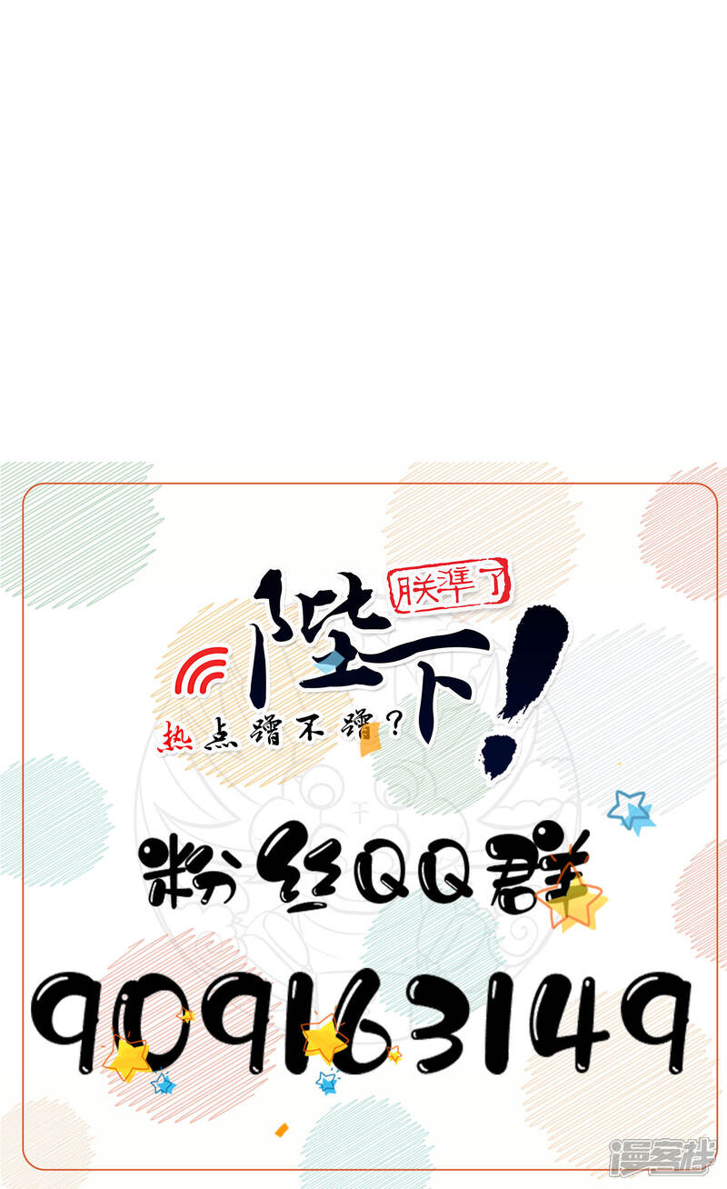 【陛下！热点蹭不蹭】漫画-（第39话 叫花鸡）章节漫画下拉式图片-第29张图片