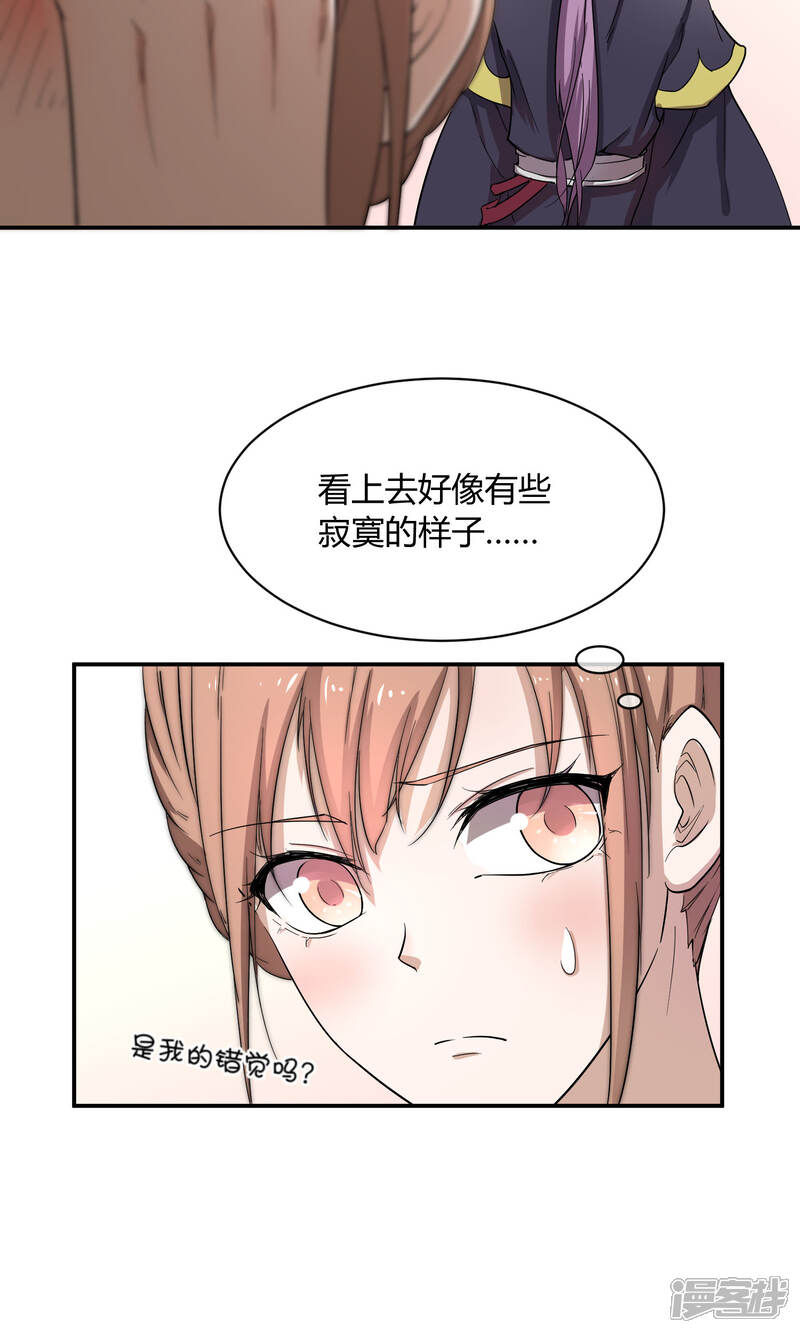 【陛下！热点蹭不蹭】漫画-（第39话 叫花鸡）章节漫画下拉式图片-第28张图片
