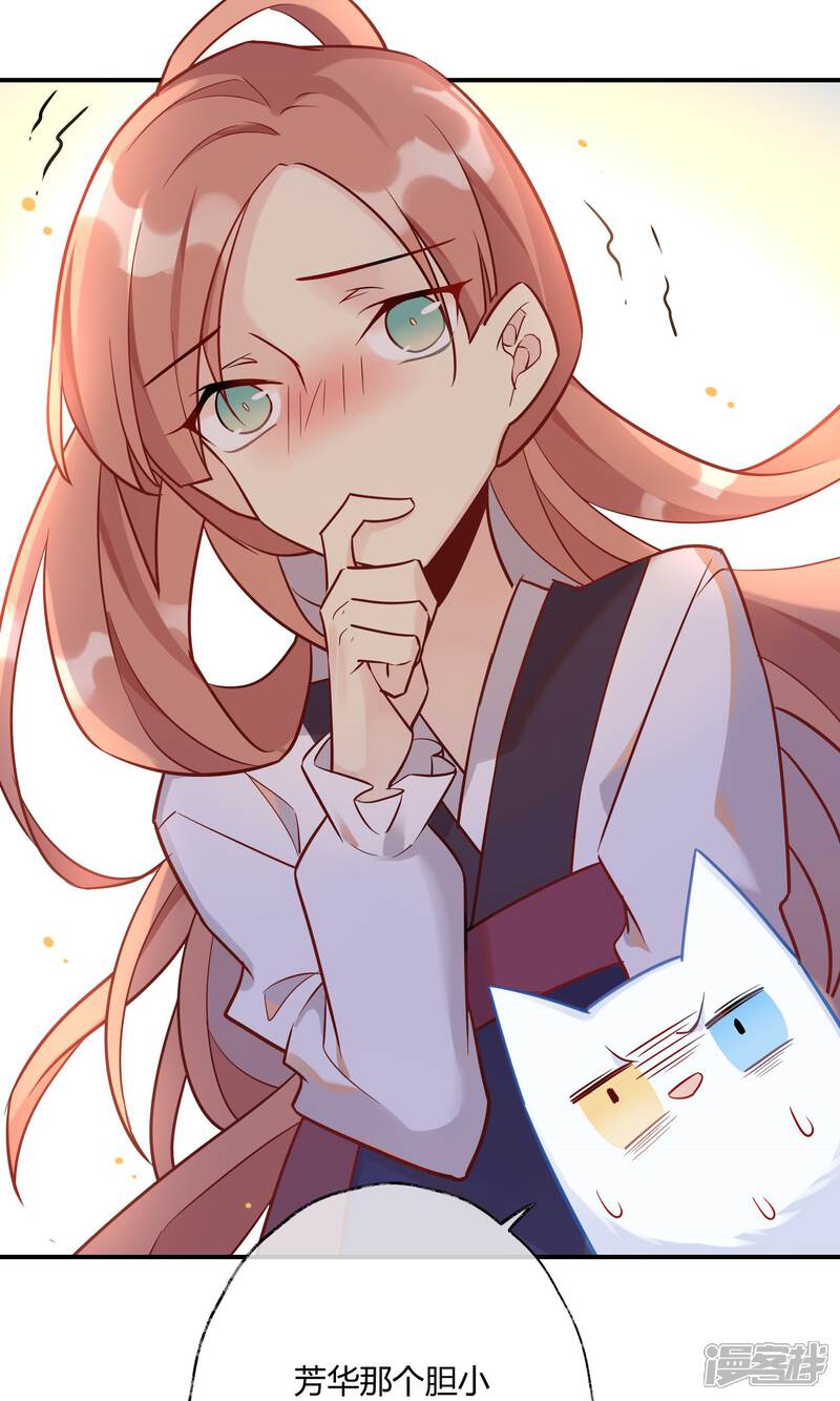 上仙请留步漫画 第14话 编制外的神仙~ - 漫客栈