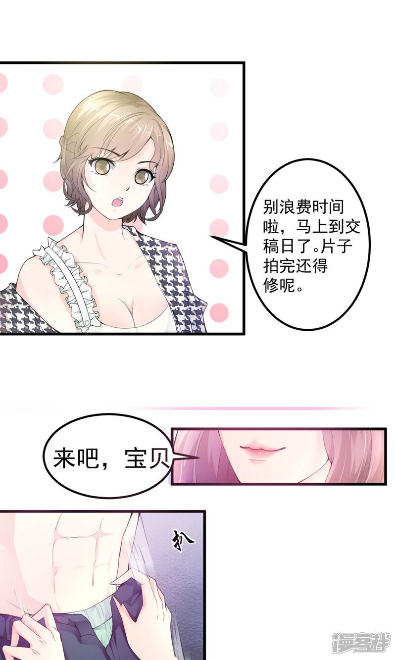 【上吧，男模摄影师】漫画-（第1话 难得小鲜肉）章节漫画下拉式图片-28.jpg