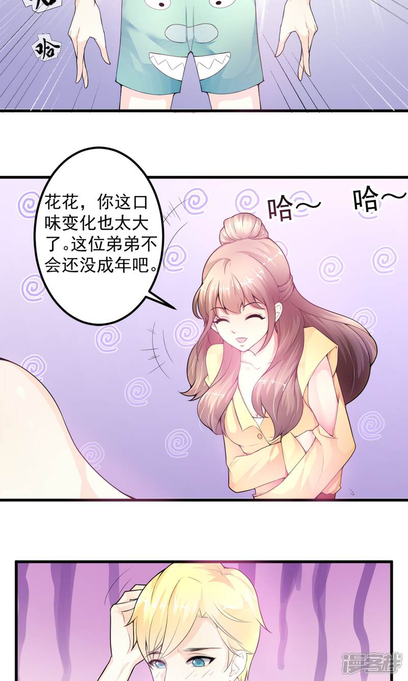 【上吧，男模摄影师】漫画-（第1话 难得小鲜肉）章节漫画下拉式图片-30.jpg