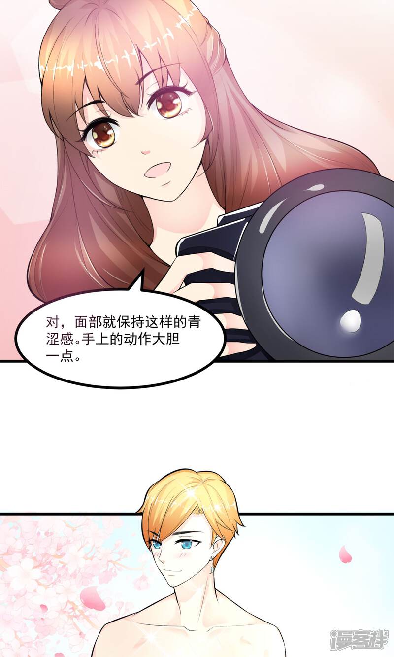 【上吧，男模摄影师】漫画-（第1话 难得小鲜肉）章节漫画下拉式图片-34.jpg