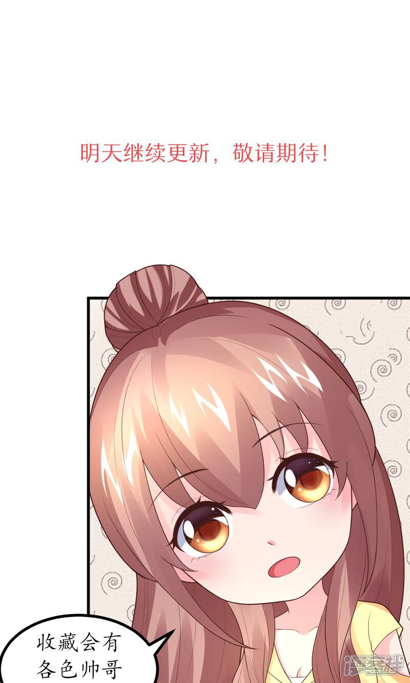 【上吧，男模摄影师】漫画-（第1话 难得小鲜肉）章节漫画下拉式图片-46.jpg