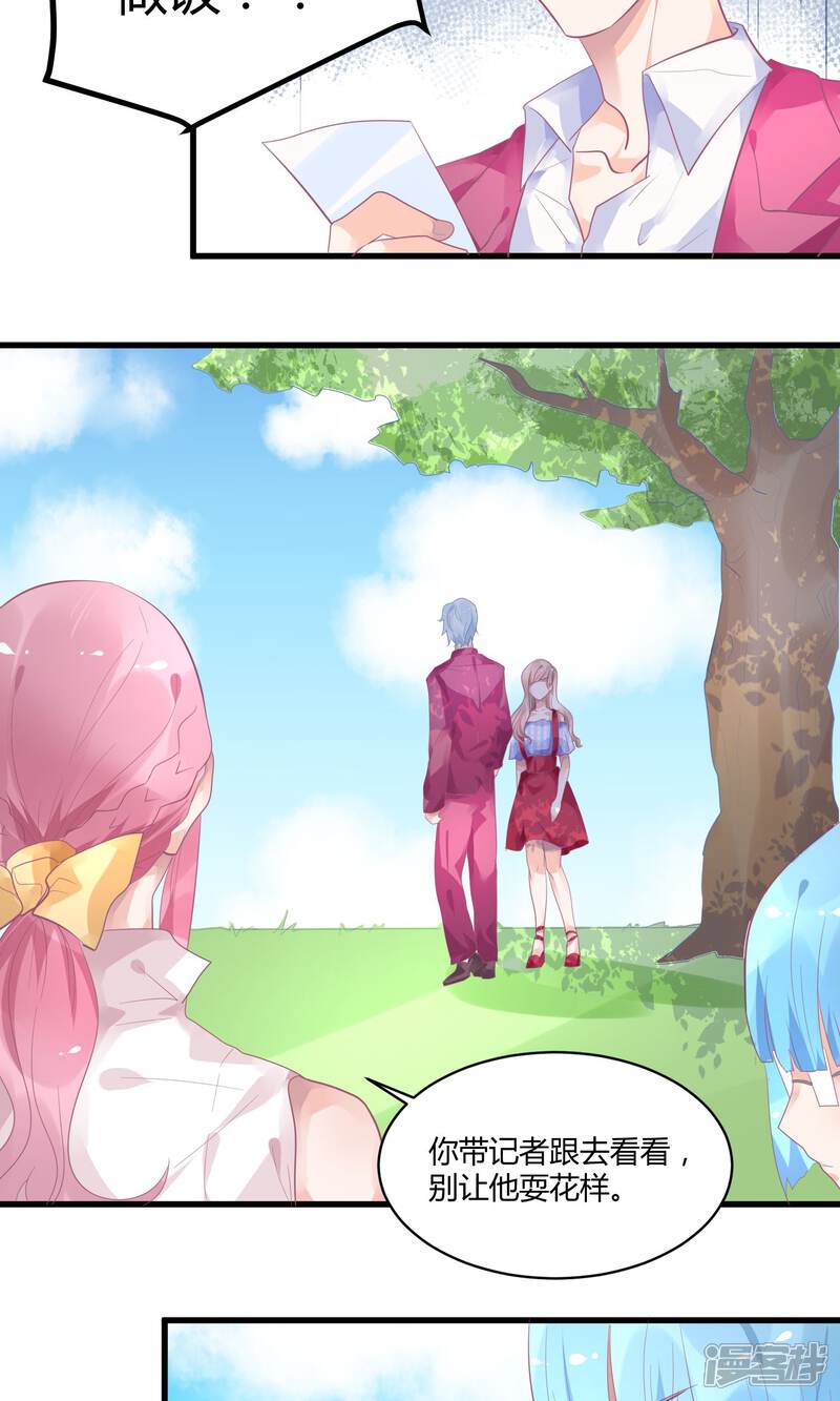 【苏馨儿滚出娱乐圈】漫画-（15话 黑暗料理去哪儿）章节漫画下拉式图片-第10张图片