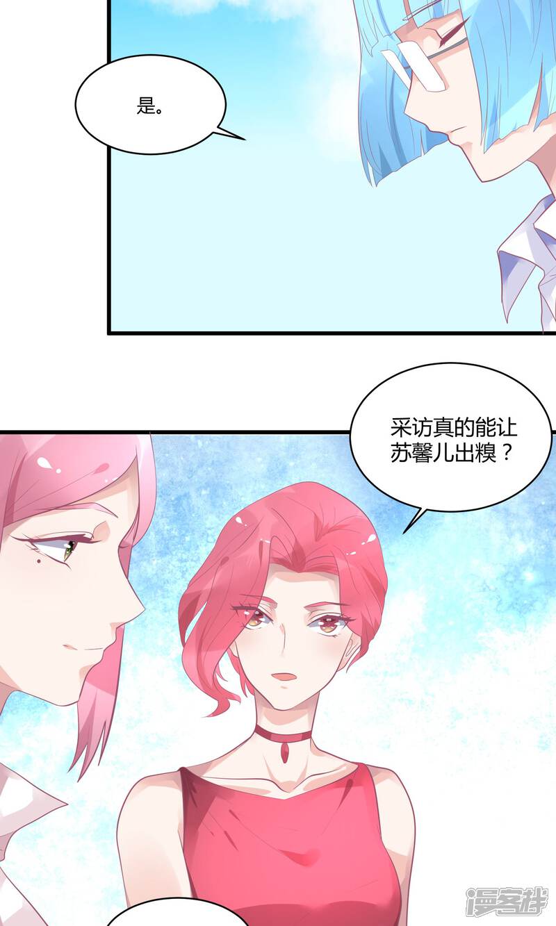 【苏馨儿滚出娱乐圈】漫画-（15话 黑暗料理去哪儿）章节漫画下拉式图片-第11张图片