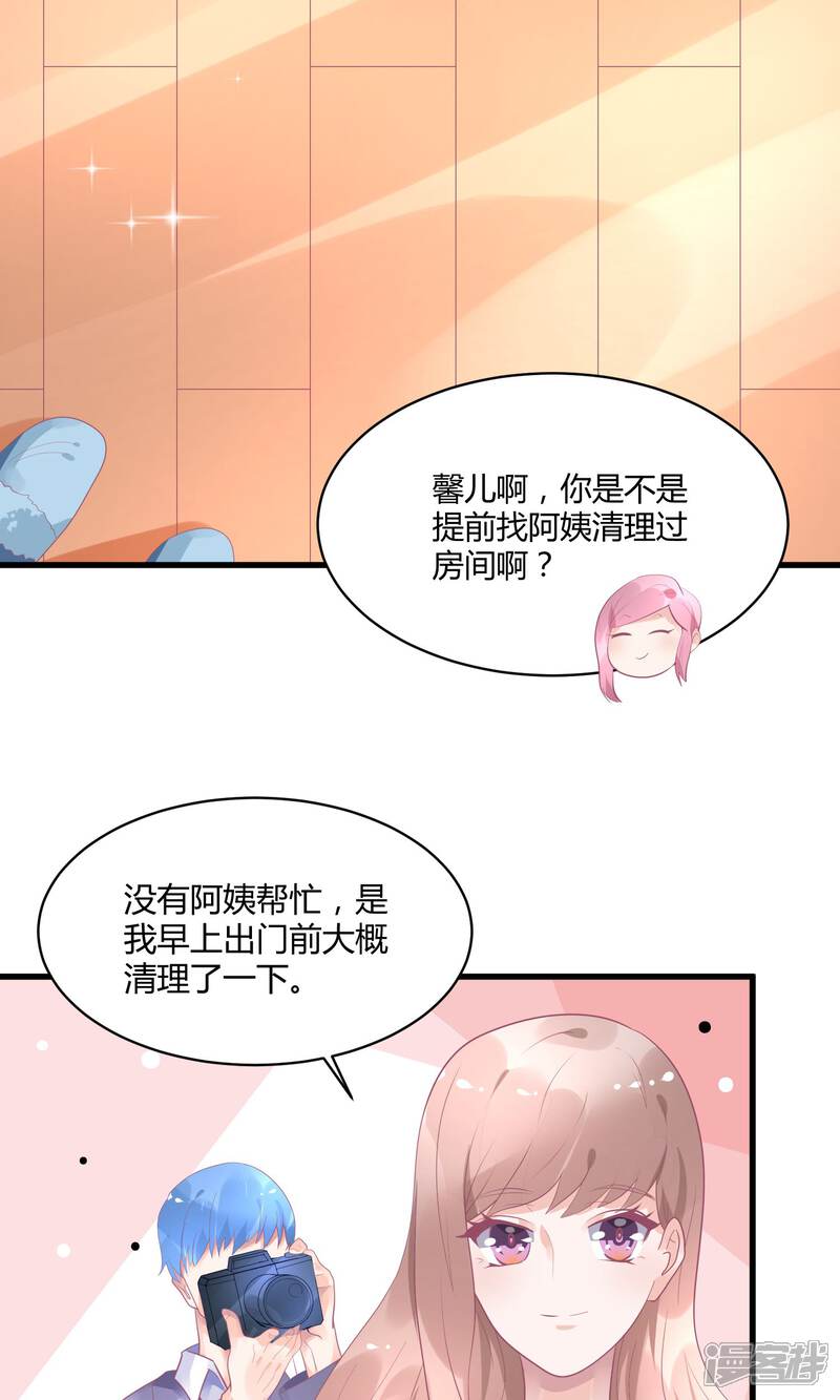 【苏馨儿滚出娱乐圈】漫画-（15话 黑暗料理去哪儿）章节漫画下拉式图片-第16张图片