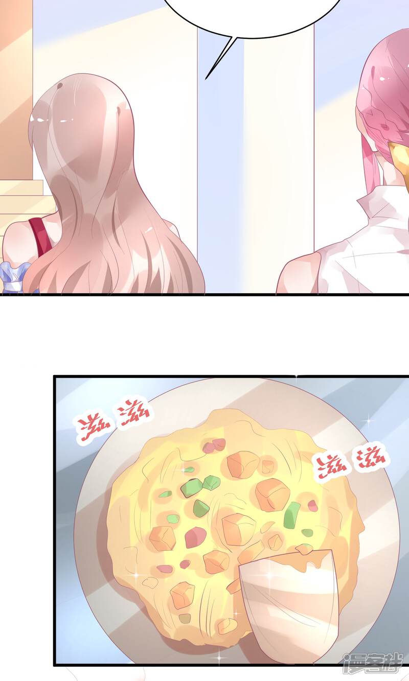 【苏馨儿滚出娱乐圈】漫画-（15话 黑暗料理去哪儿）章节漫画下拉式图片-第19张图片