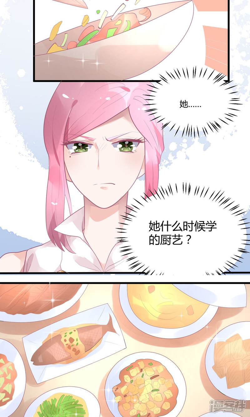 【苏馨儿滚出娱乐圈】漫画-（15话 黑暗料理去哪儿）章节漫画下拉式图片-第21张图片