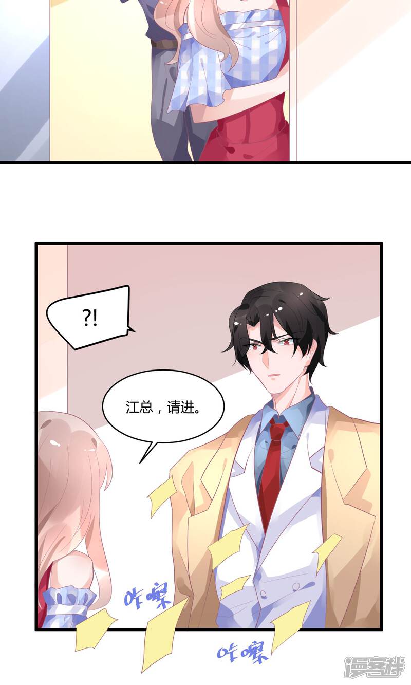 【苏馨儿滚出娱乐圈】漫画-（15话 黑暗料理去哪儿）章节漫画下拉式图片-第26张图片