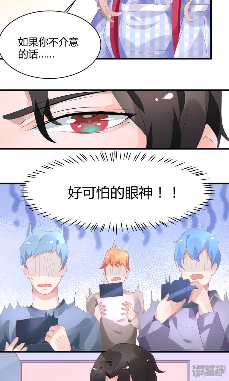 【苏馨儿滚出娱乐圈】漫画-（15话 黑暗料理去哪儿）章节漫画下拉式图片-第28张图片