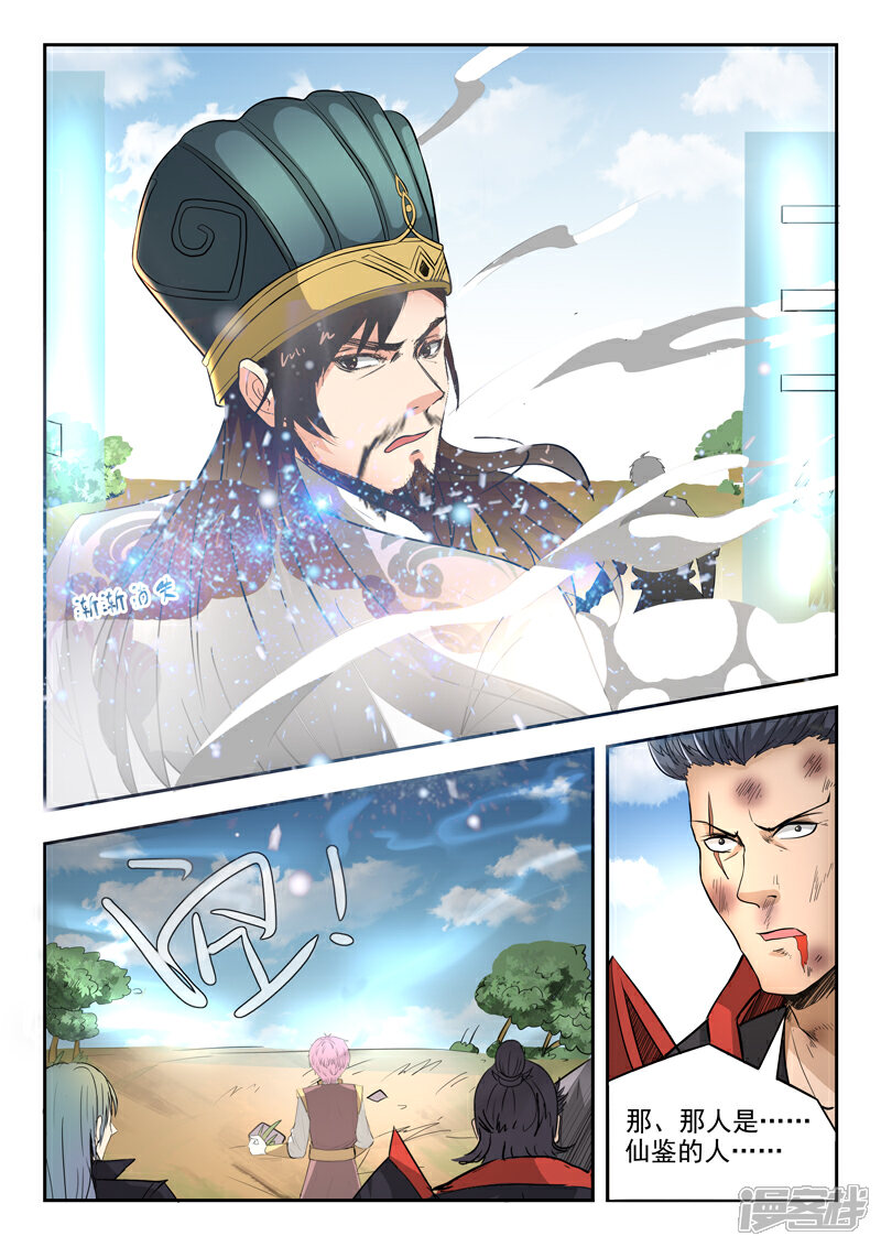 【神武之灵】漫画-（第99话 父王）章节漫画下拉式图片-第12张图片
