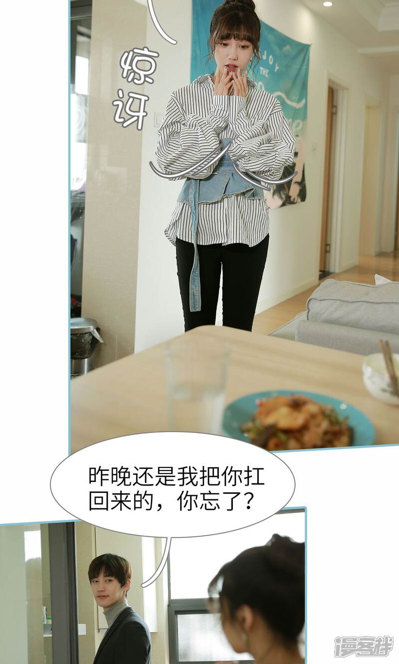 第60话-木木已成舟-剧能玩（第7张）