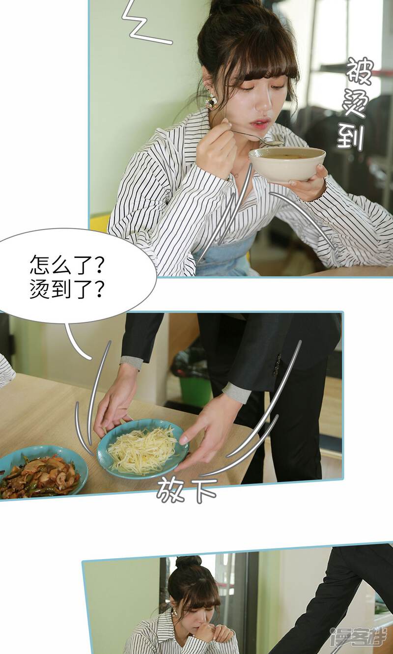 第60话-木木已成舟-剧能玩（第10张）