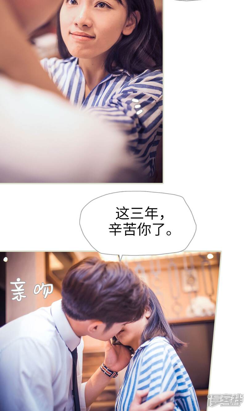 第117话-爵少的天价宝贝-剧能玩（第5张）
