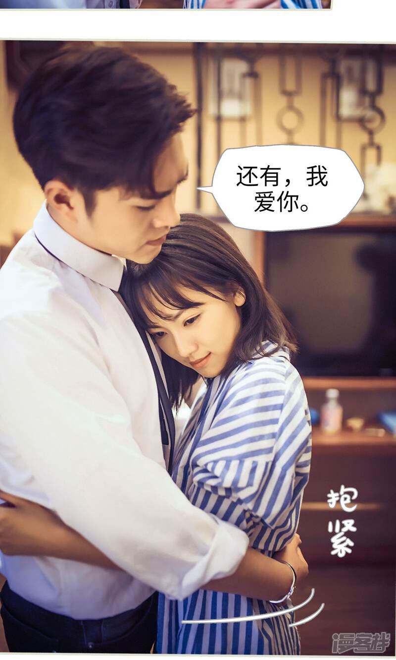 第117话-爵少的天价宝贝-剧能玩（第6张）