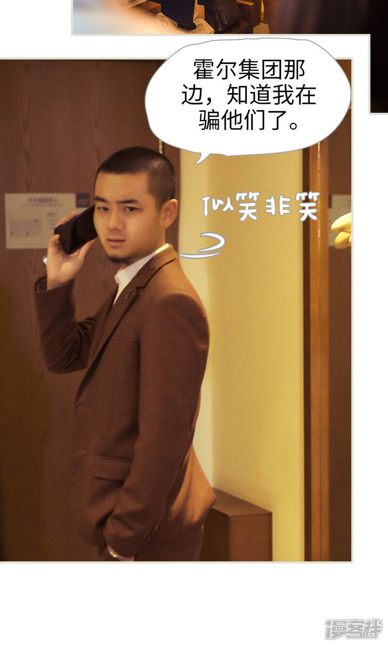 第117话-爵少的天价宝贝-剧能玩（第11张）