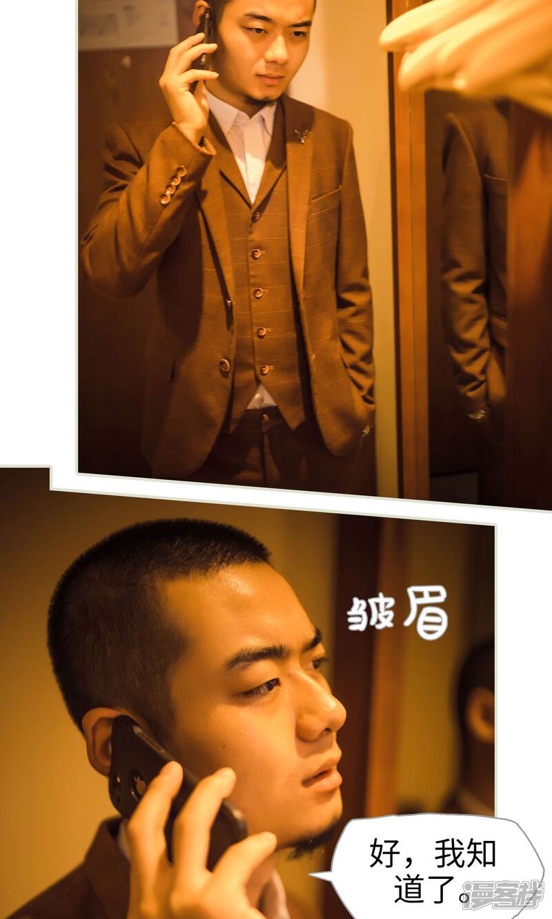 第117话-爵少的天价宝贝-剧能玩（第9张）
