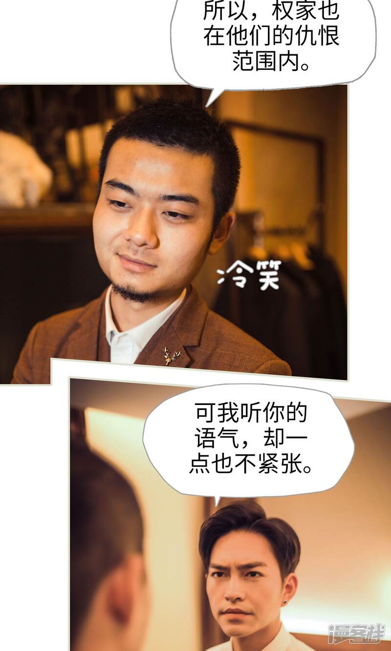 第117话-爵少的天价宝贝-剧能玩（第13张）