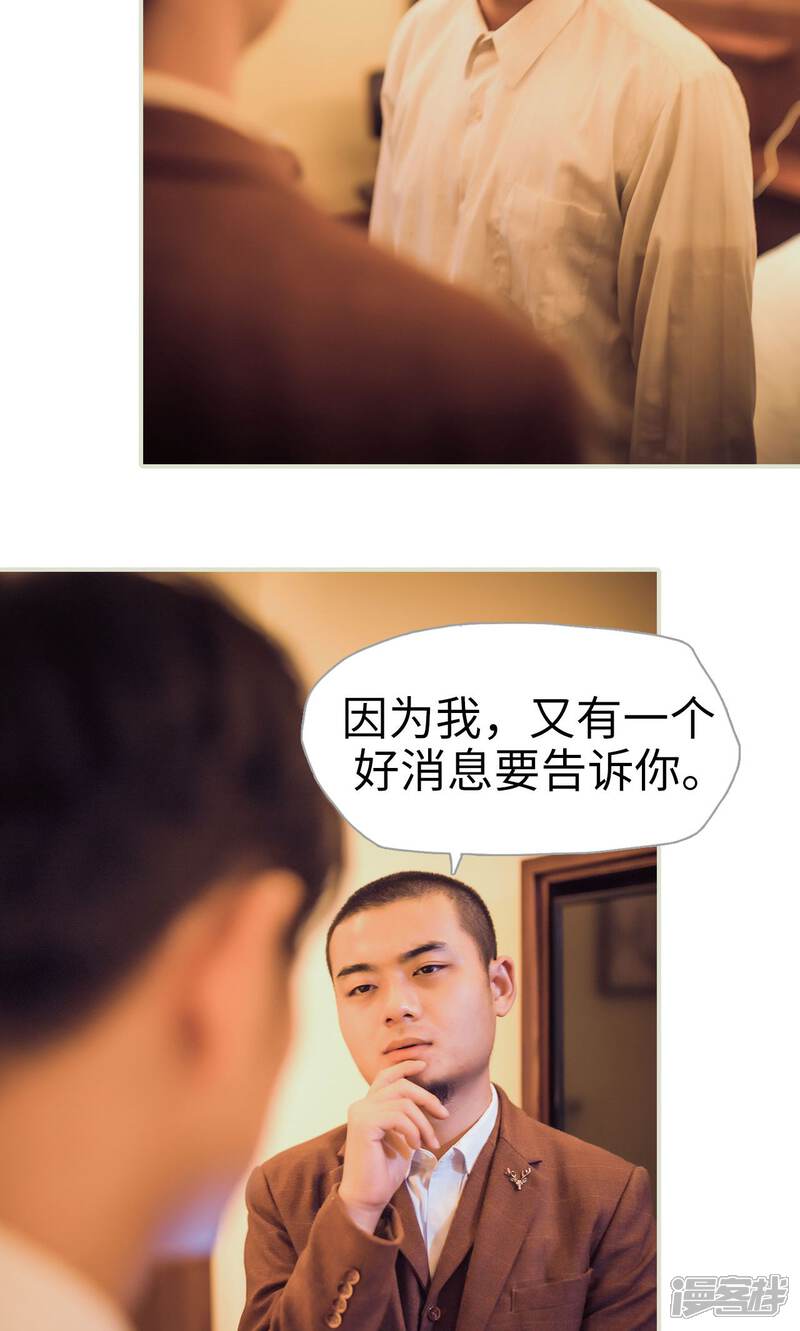 第117话-爵少的天价宝贝-剧能玩（第14张）