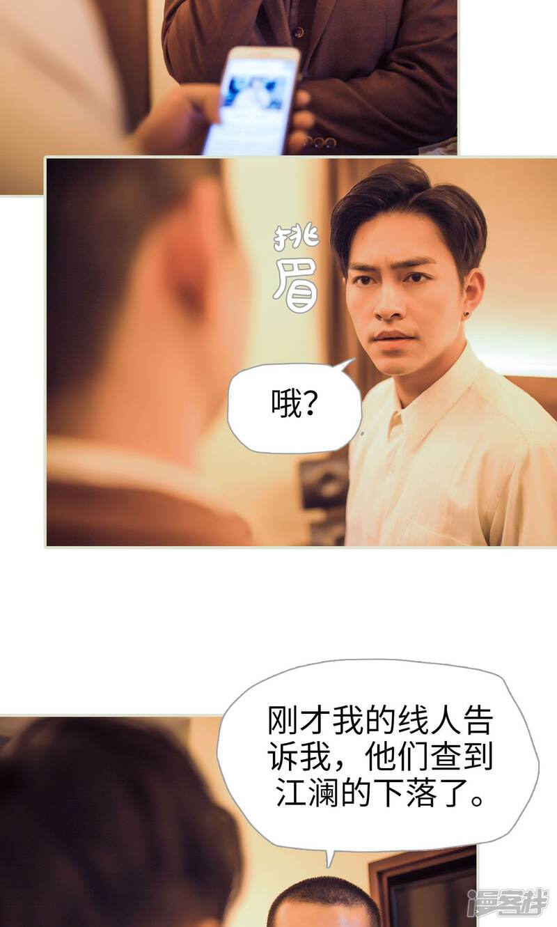第117话-爵少的天价宝贝-剧能玩（第15张）