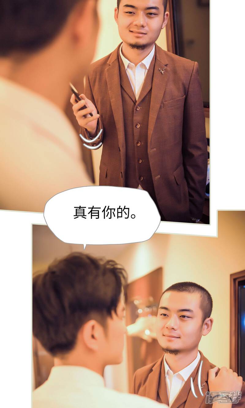 第117话-爵少的天价宝贝-剧能玩（第16张）