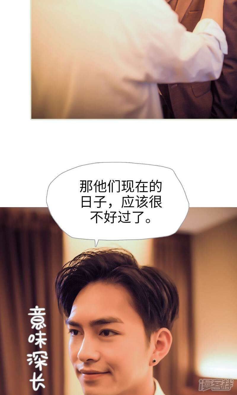 第117话-爵少的天价宝贝-剧能玩（第17张）