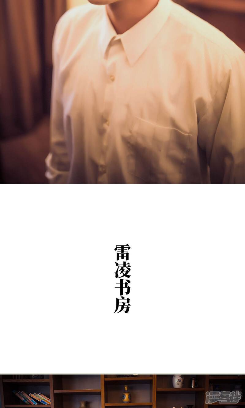 第117话-爵少的天价宝贝-剧能玩（第18张）