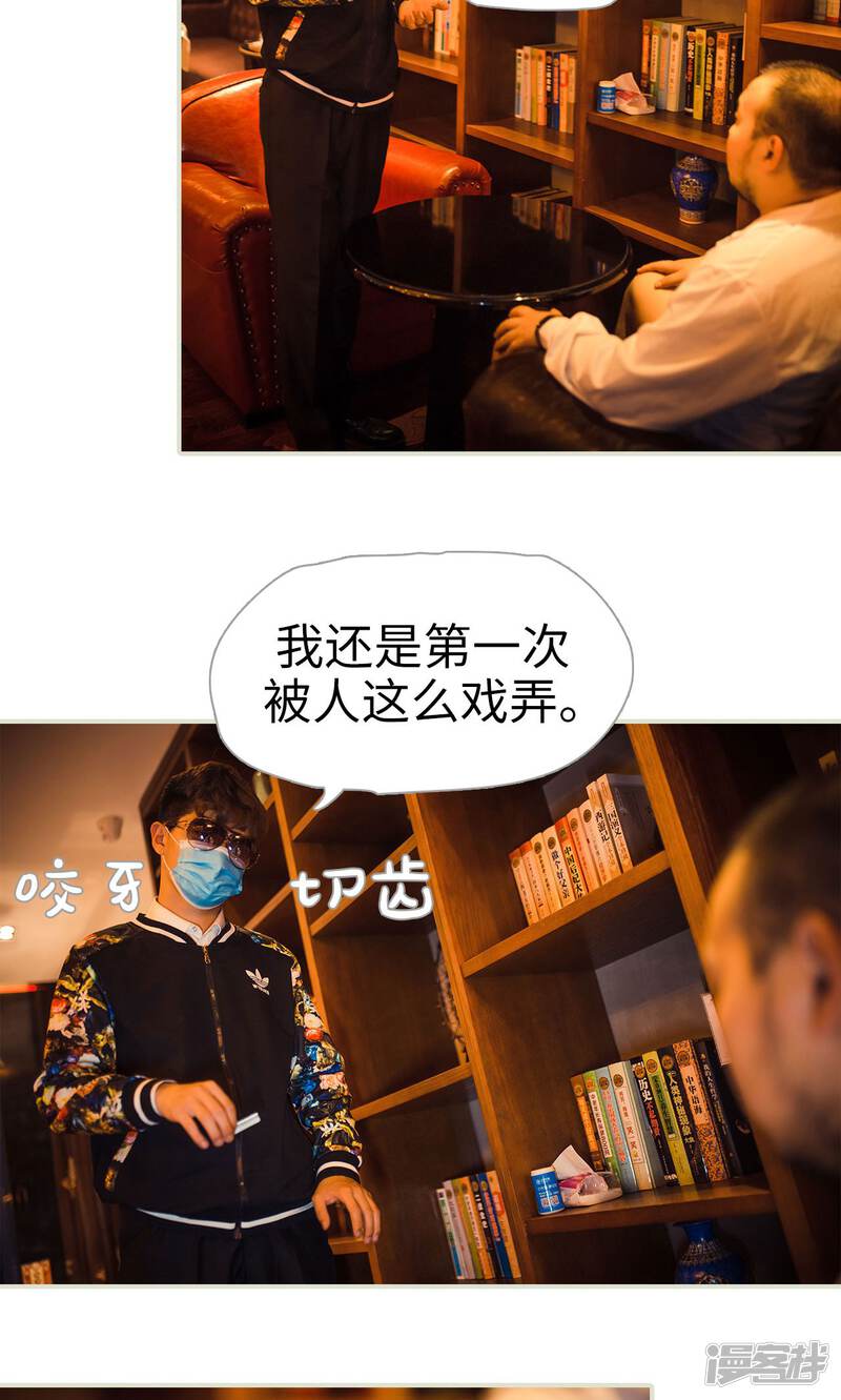 第117话-爵少的天价宝贝-剧能玩（第22张）