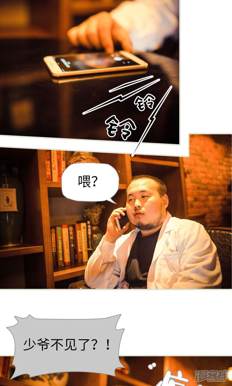 第117话-爵少的天价宝贝-剧能玩（第23张）