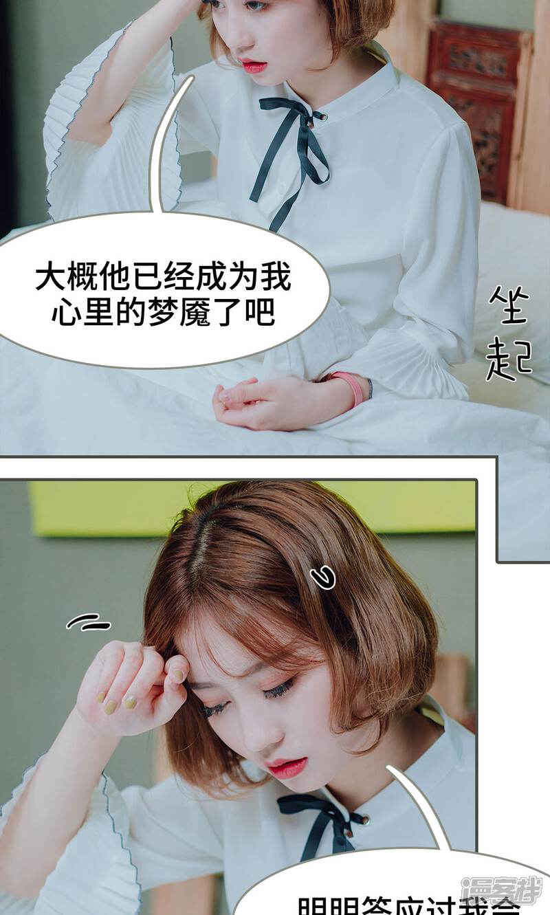 第31话-误入豪门：黑帝的秘密女人-剧能玩（第5张）