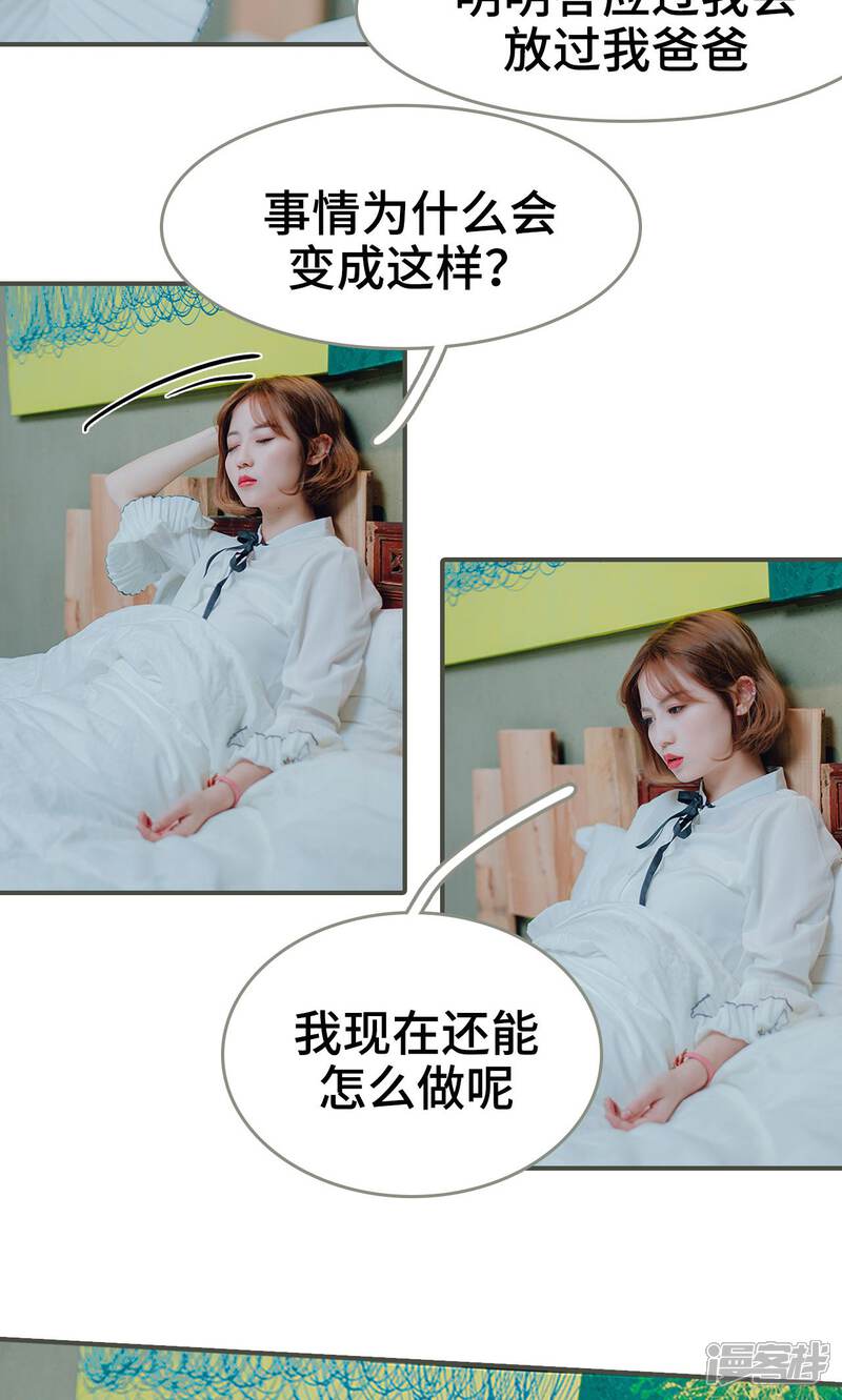 第31话-误入豪门：黑帝的秘密女人-剧能玩（第6张）