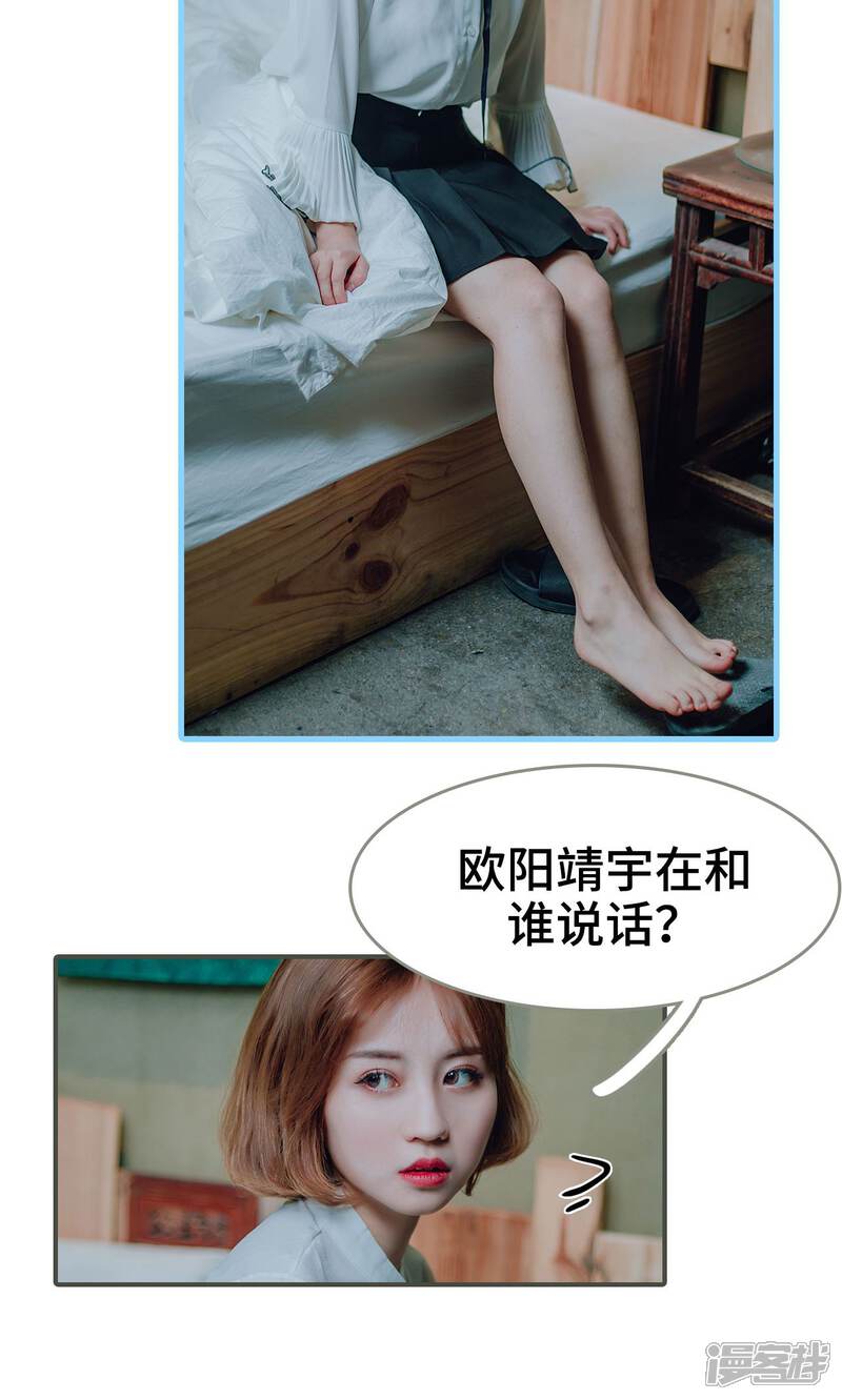 第31话-误入豪门：黑帝的秘密女人-剧能玩（第8张）