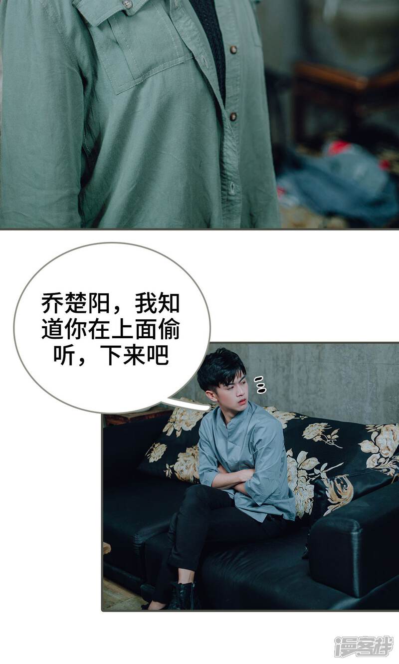 第31话-误入豪门：黑帝的秘密女人-剧能玩（第13张）