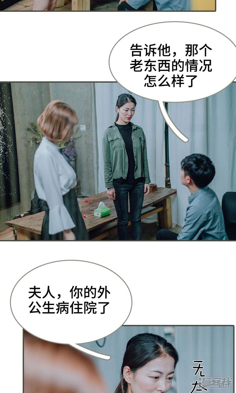 第31话-误入豪门：黑帝的秘密女人-剧能玩（第17张）