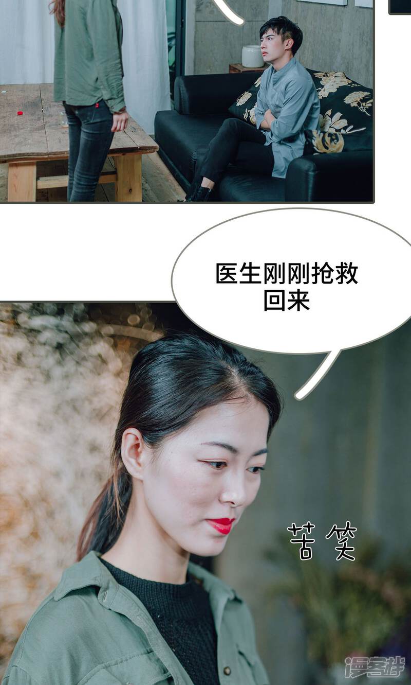 第31话-误入豪门：黑帝的秘密女人-剧能玩（第12张）