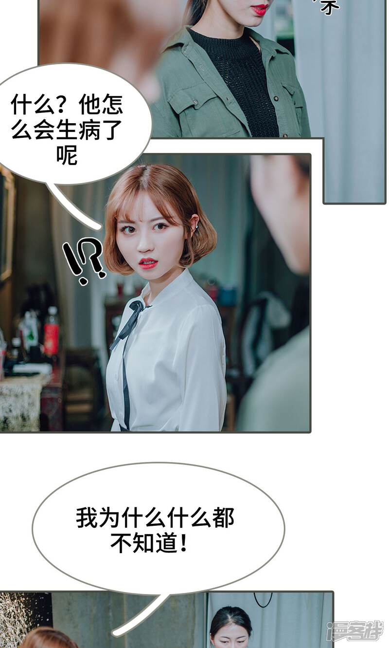 第31话-误入豪门：黑帝的秘密女人-剧能玩（第18张）