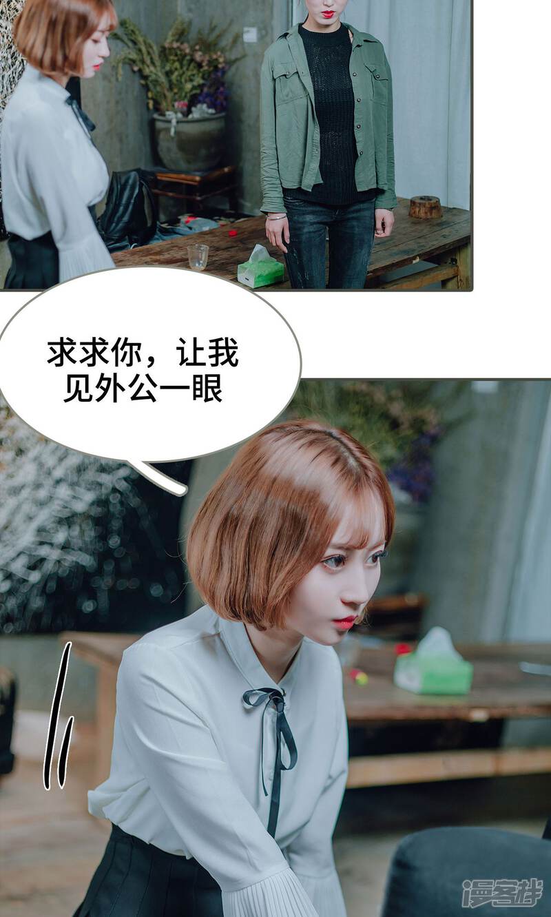 第31话-误入豪门：黑帝的秘密女人-剧能玩（第19张）
