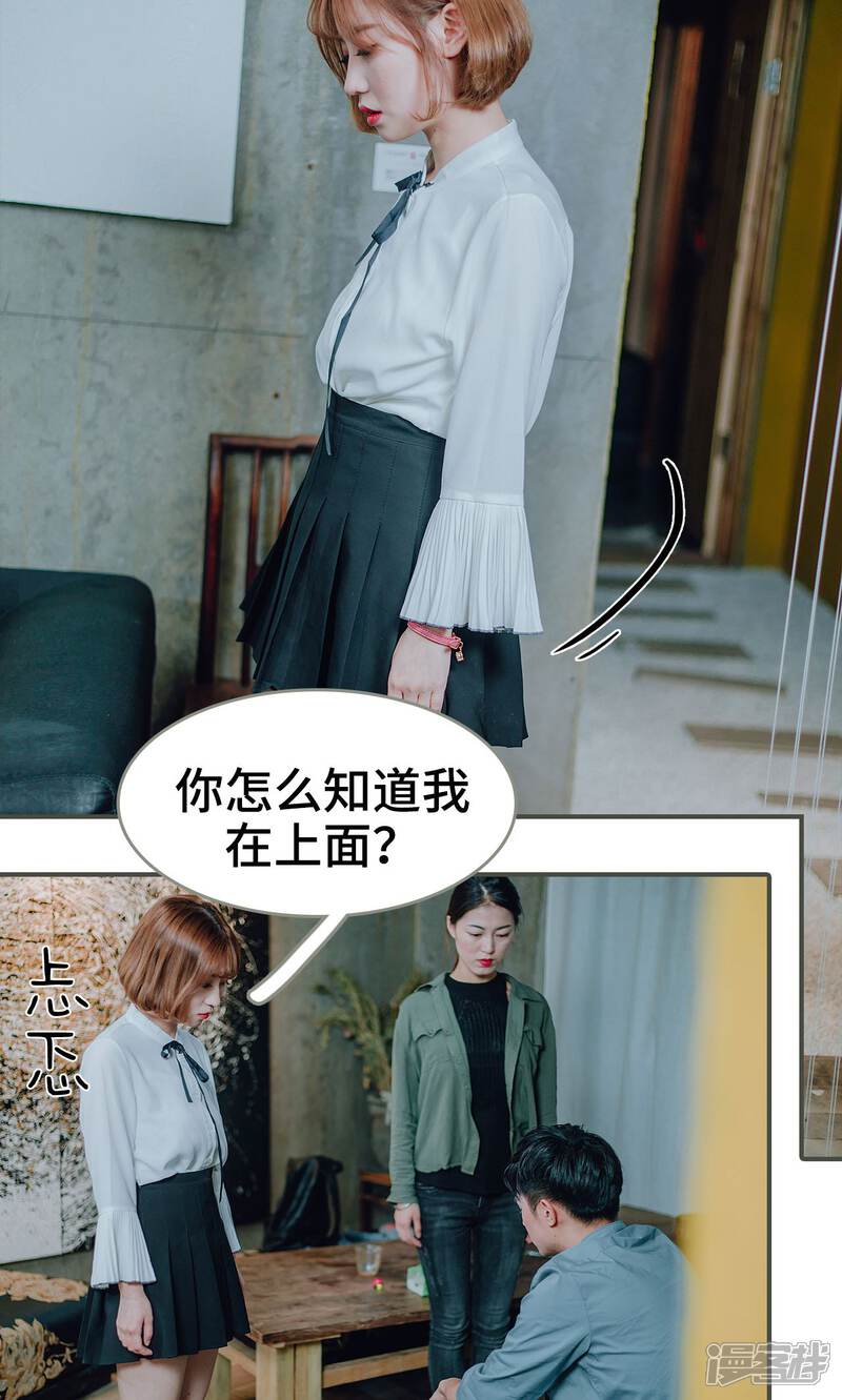 第31话-误入豪门：黑帝的秘密女人-剧能玩（第16张）