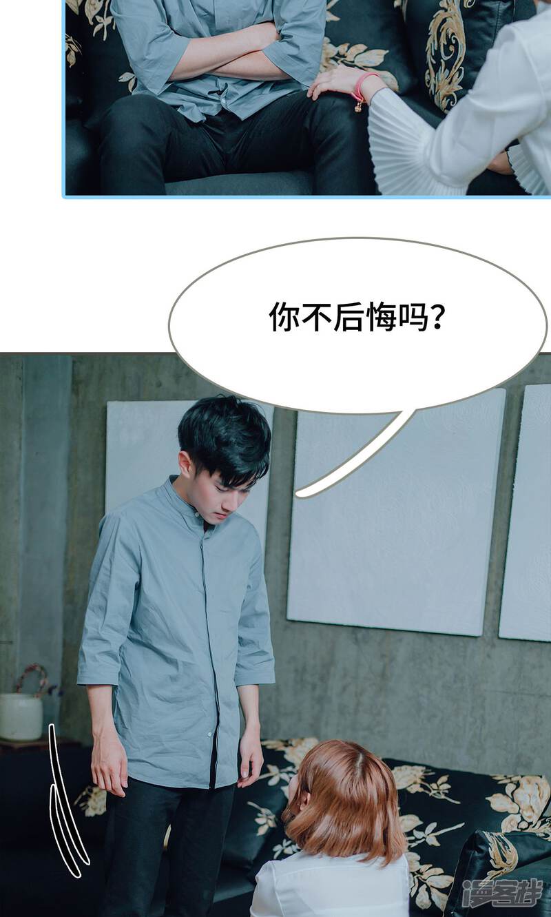 第31话-误入豪门：黑帝的秘密女人-剧能玩（第22张）