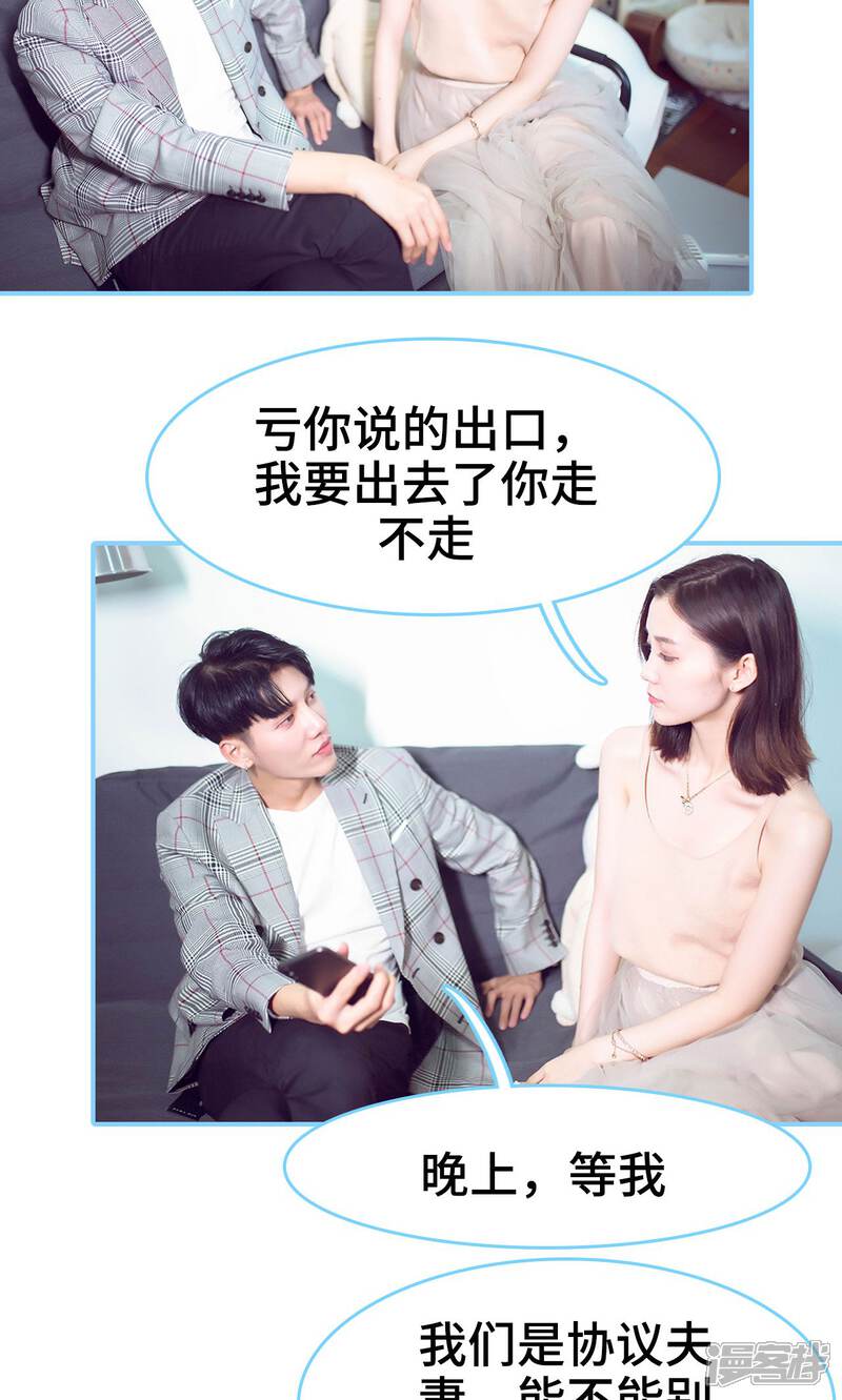 第11话-闪婚老公太能干-剧能玩（第3张）