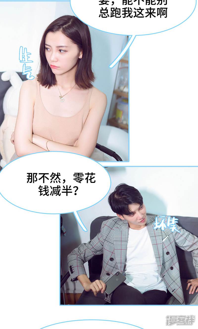 第11话-闪婚老公太能干-剧能玩（第4张）