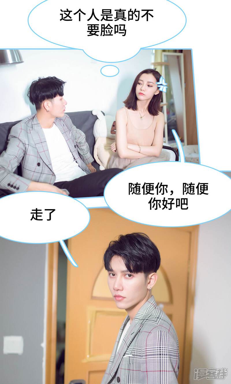 第11话-闪婚老公太能干-剧能玩（第5张）