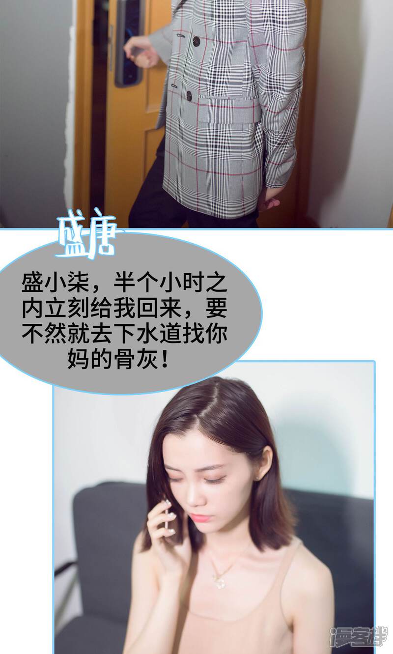 第11话-闪婚老公太能干-剧能玩（第6张）