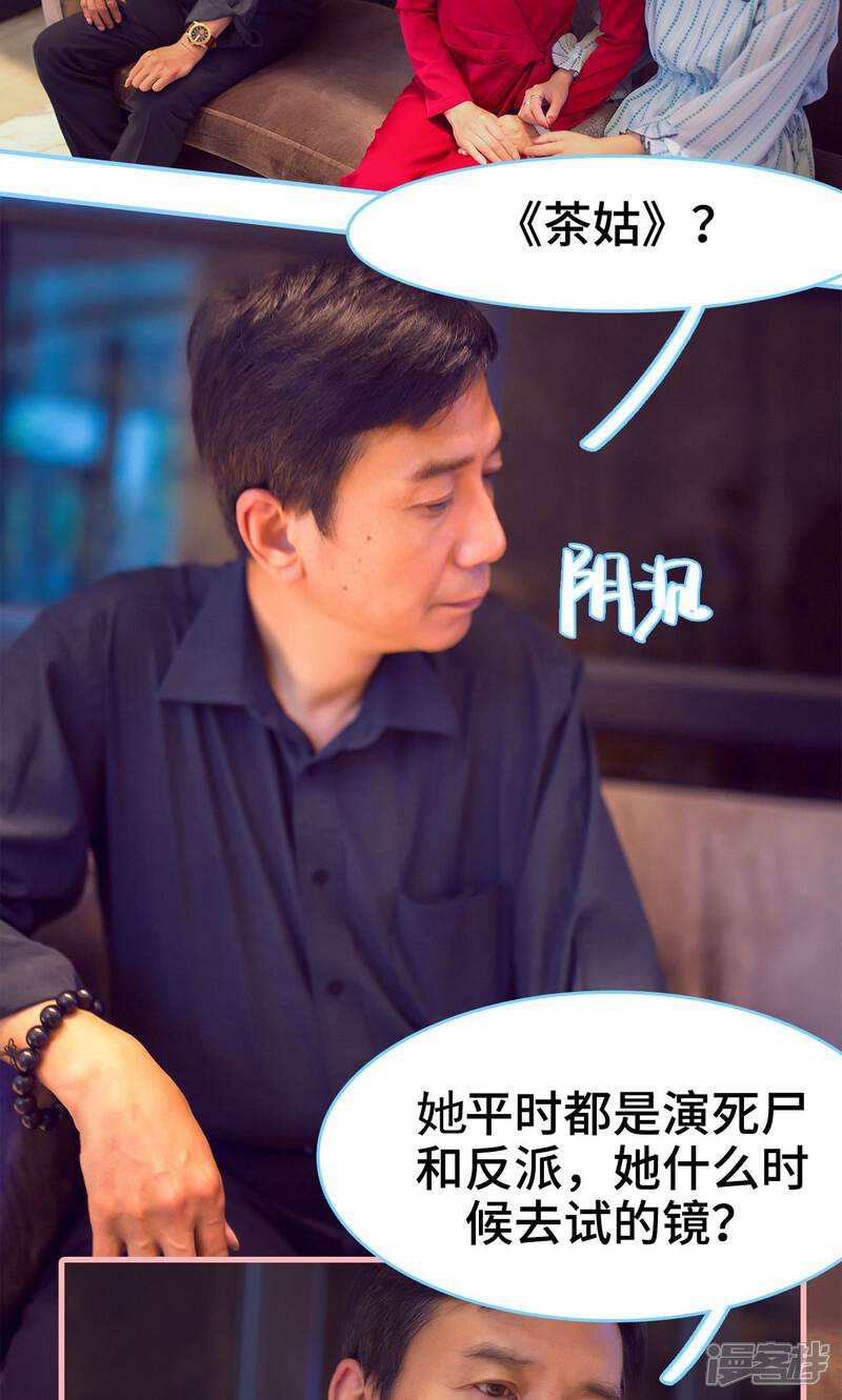 第11话-闪婚老公太能干-剧能玩（第11张）