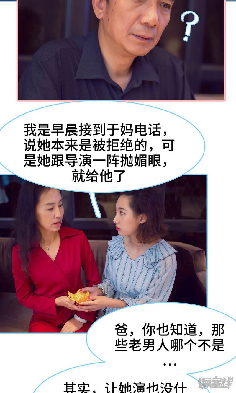 第11话-闪婚老公太能干-剧能玩（第12张）