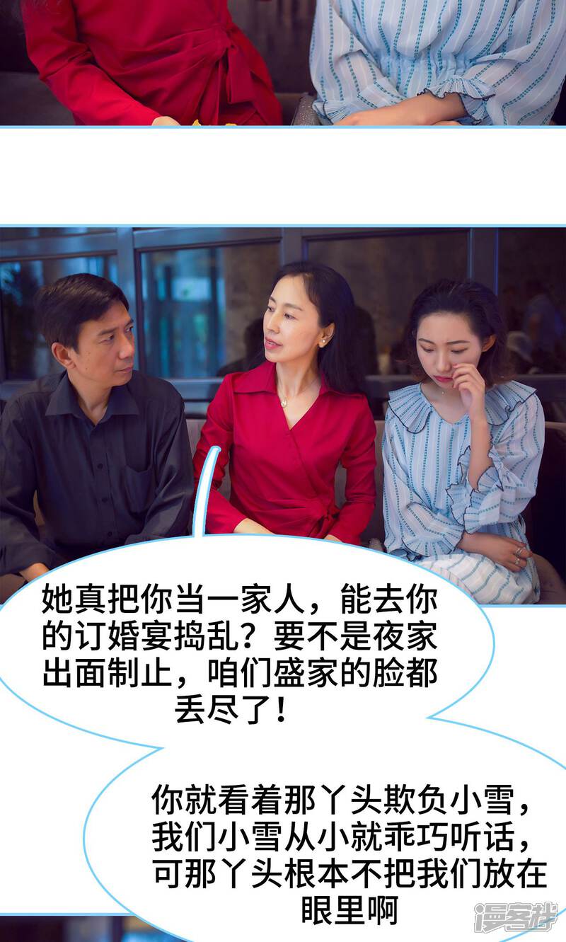 第11话-闪婚老公太能干-剧能玩（第14张）