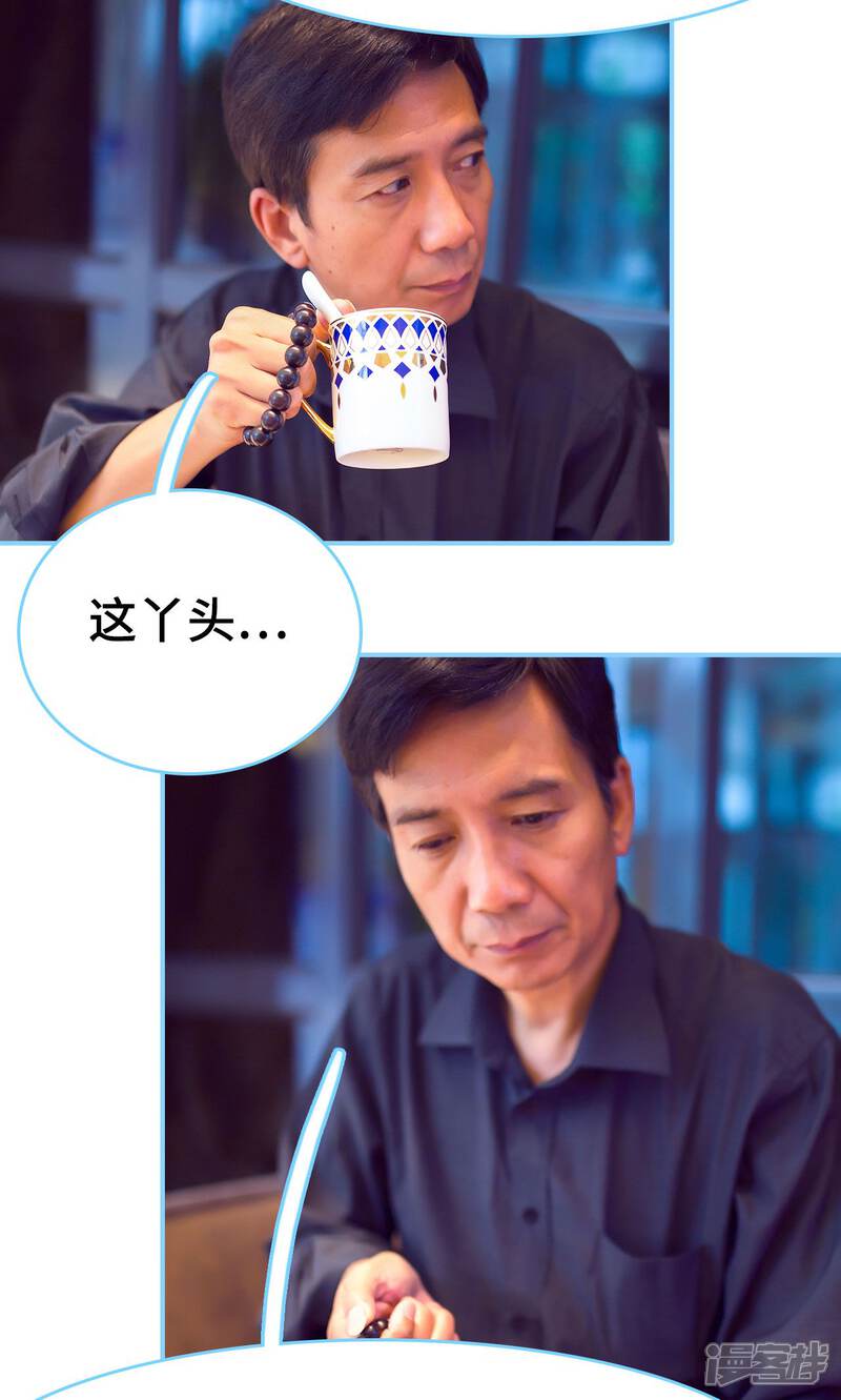 第11话-闪婚老公太能干-剧能玩（第15张）