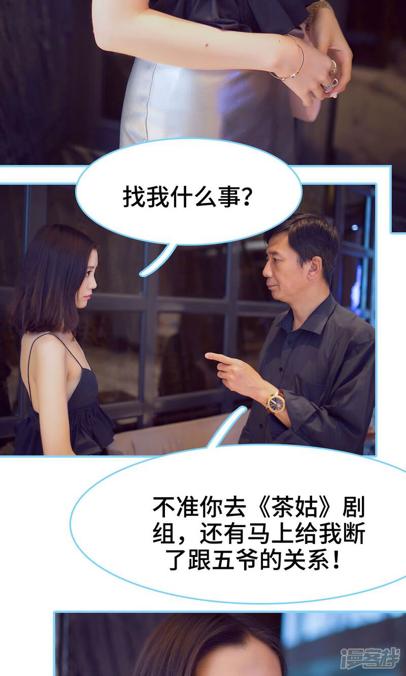 第11话-闪婚老公太能干-剧能玩（第17张）