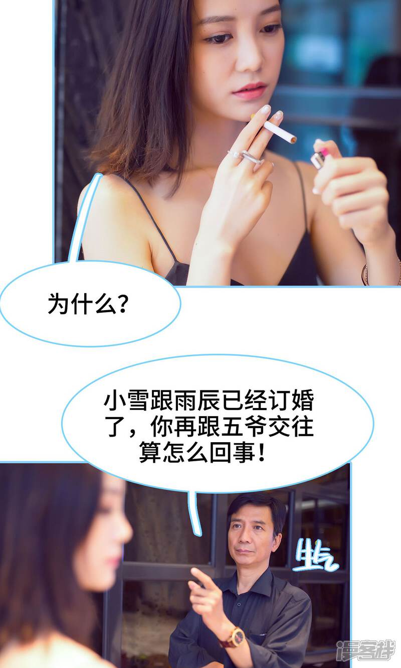 第11话-闪婚老公太能干-剧能玩（第18张）