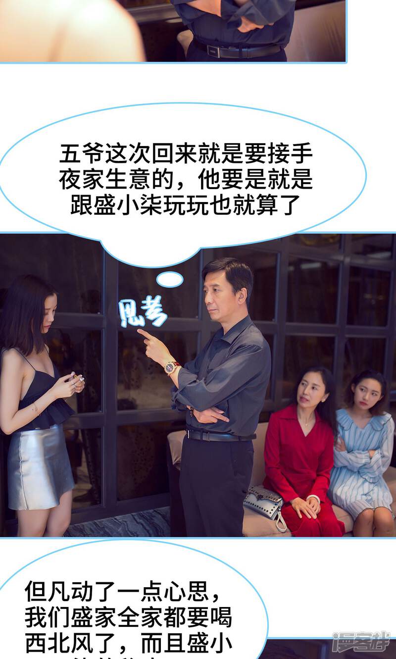 第11话-闪婚老公太能干-剧能玩（第19张）